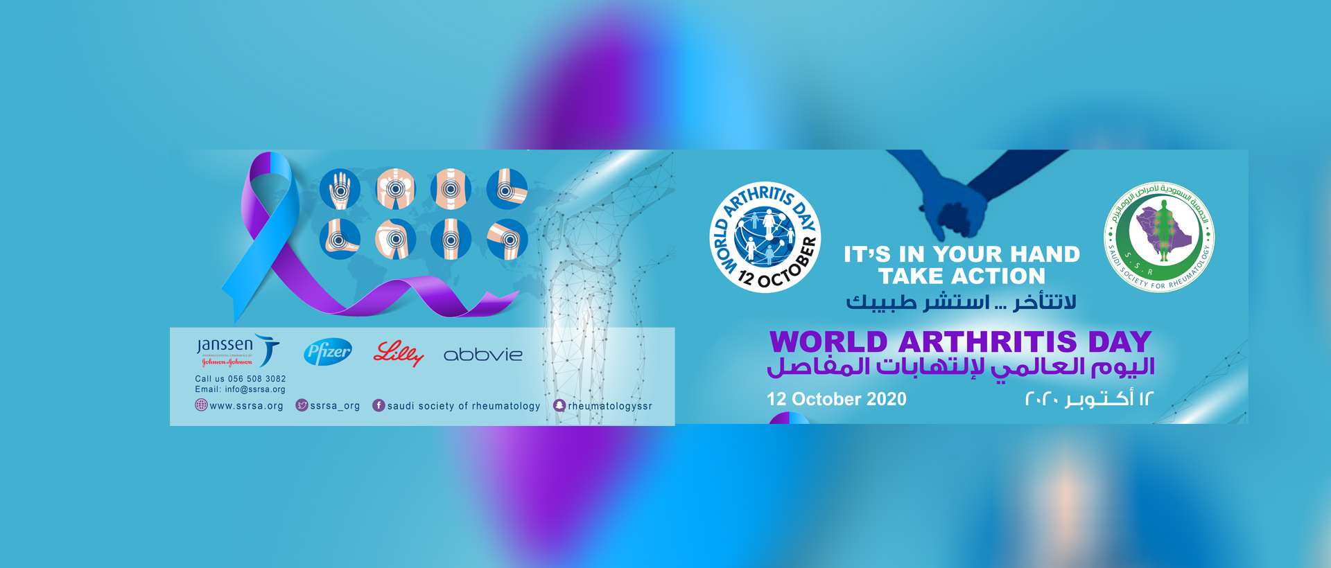 World Arthritis day