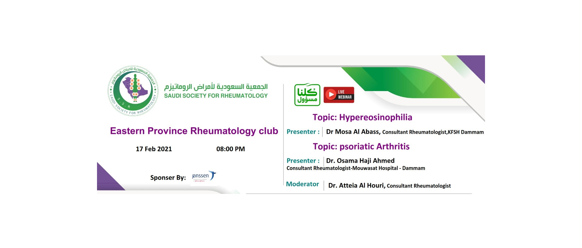 Eastern Province Rheumatology club