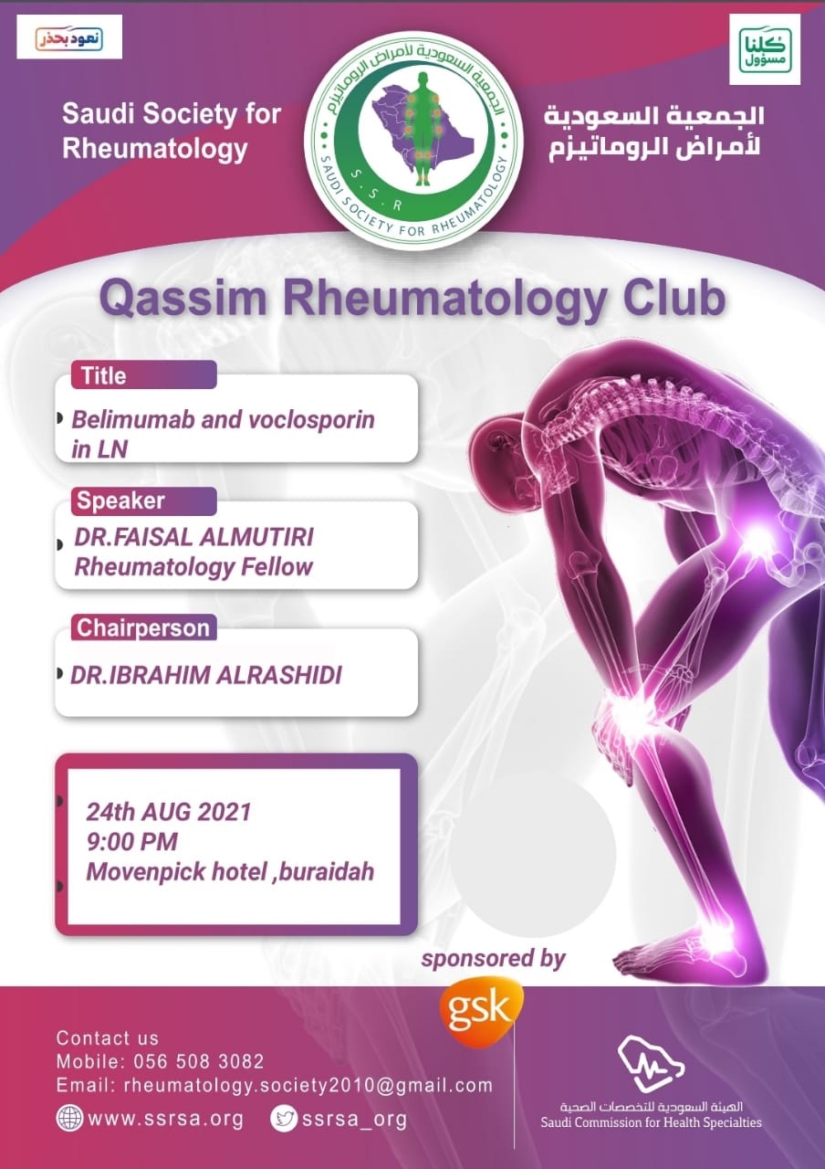 qassim R club 2021